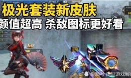 新皮肤体验服最新爆料,炫酷造型与独特技能，带你领略全新视觉盛宴